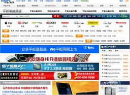 華強(qiáng)北電腦網(wǎng)30條產(chǎn)品線頻道全新上線，打造專業(yè)計(jì)算機(jī)網(wǎng)絡(luò)資訊平臺(tái)