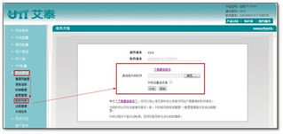 REOS SE產(chǎn)品軟件升級(jí)與數(shù)據(jù)處理服務(wù)指南